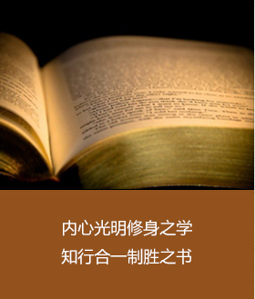 内心光明