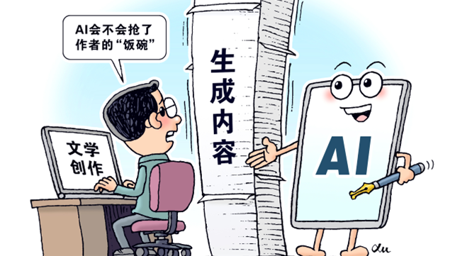 佰图集团 | AI写的小说获文学大奖，AI创作是助力还是威胁？