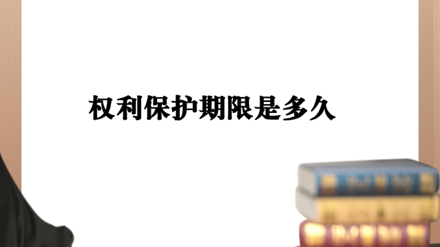 佰图集团丨版权有期限吗？怎么让子孙后代享受到自己的版权收益？