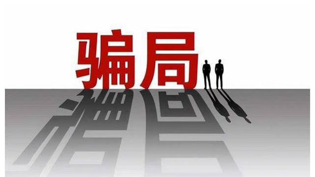 警惕出版骗局，揭秘骗子惯用套路，寻找正规出版之路！